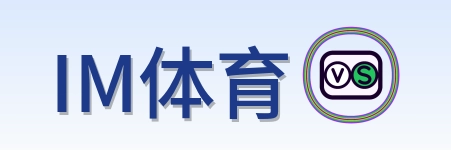 IM体育 Logo